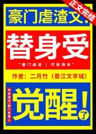替身受伤