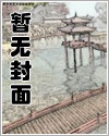 快穿之女主逆袭计划第一部