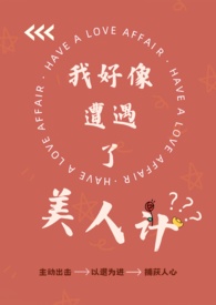 我捕捉到了一缕美